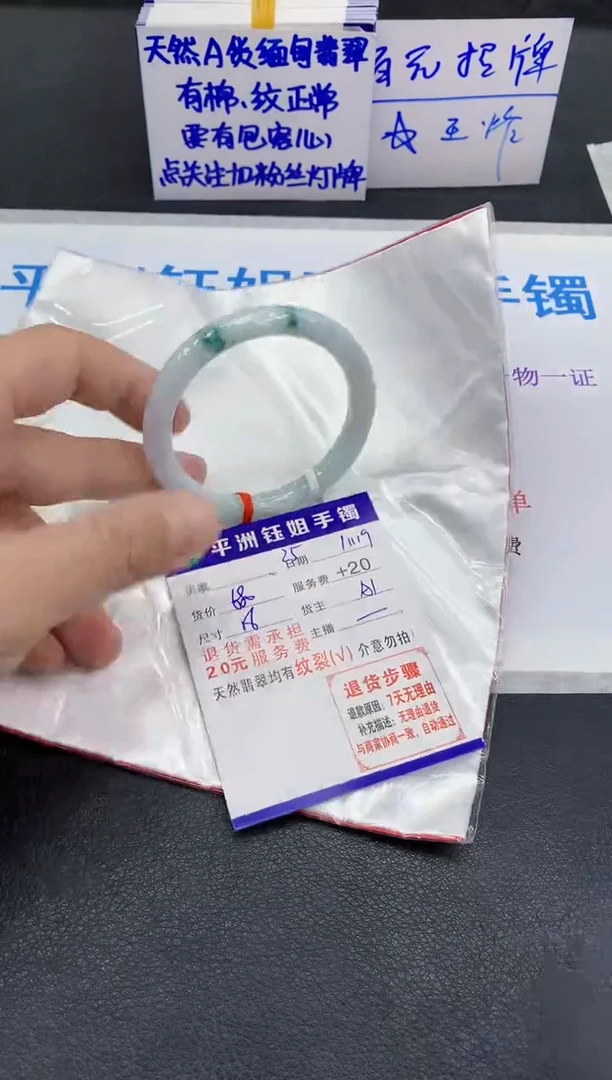 未镶嵌手镯翡翠1