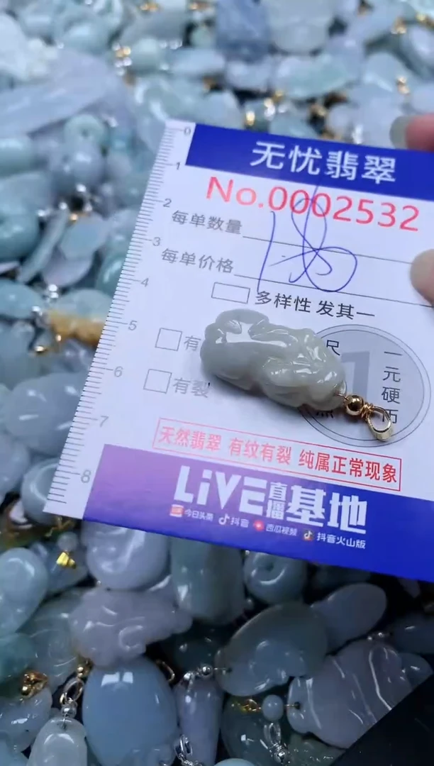 翡翠未镶嵌吊坠(不含链)2532