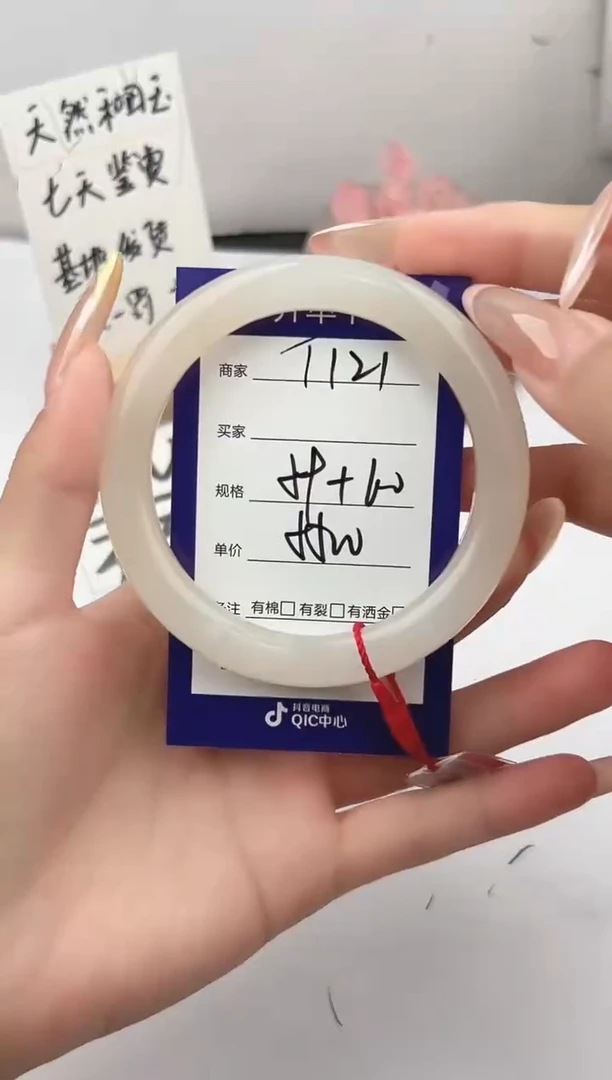 未镶嵌手镯和田玉微色差T121
