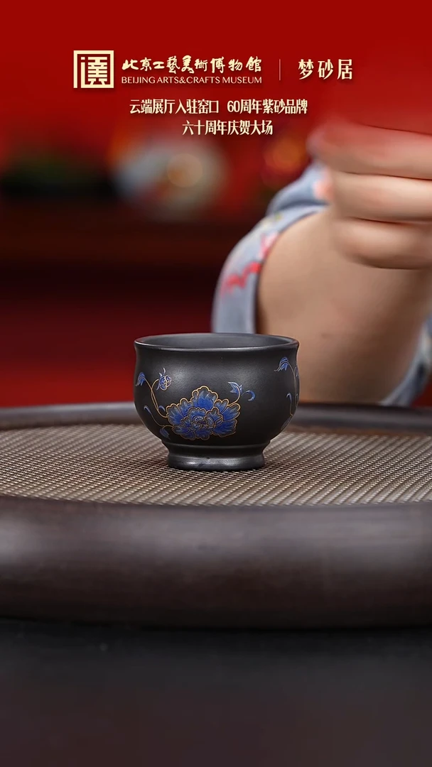 【闪购商品】紫砂茶杯陶茶溯源03