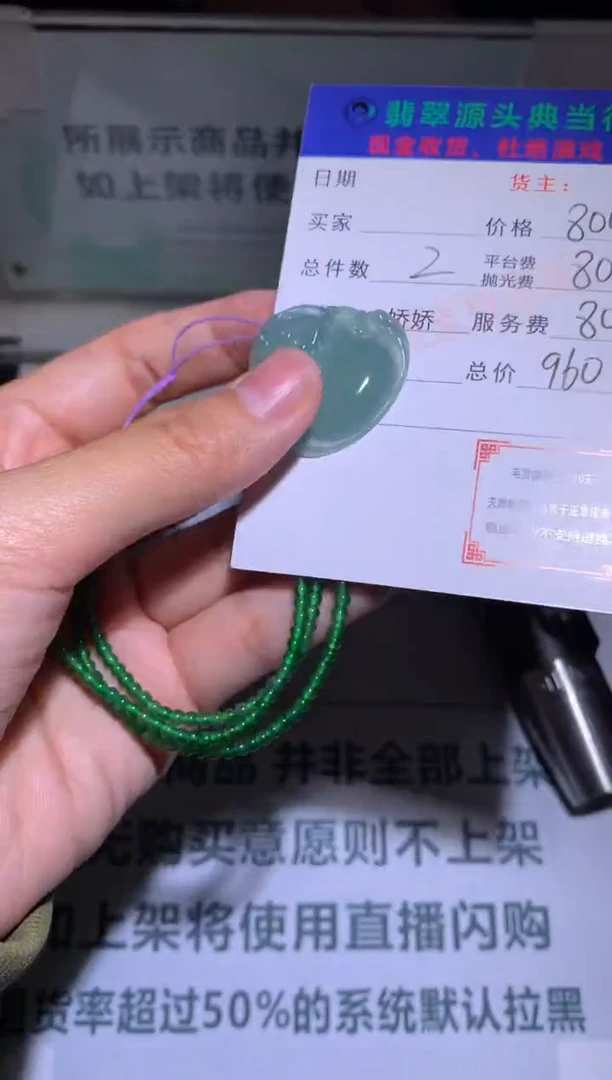 未镶嵌定制翡翠我***宝-毛货-不退不换-多样性发货-