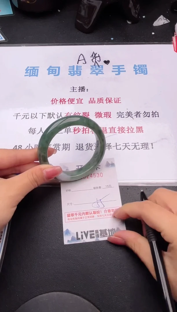 翡翠手镯未镶嵌30拍哪个图片就是发哪个