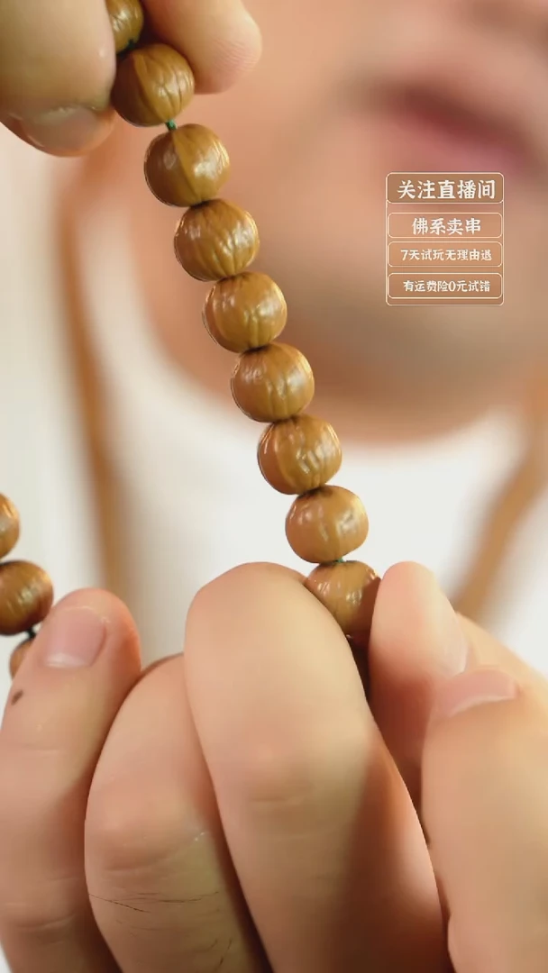 手串猴头核桃原皮南瓜11＋边度同尺