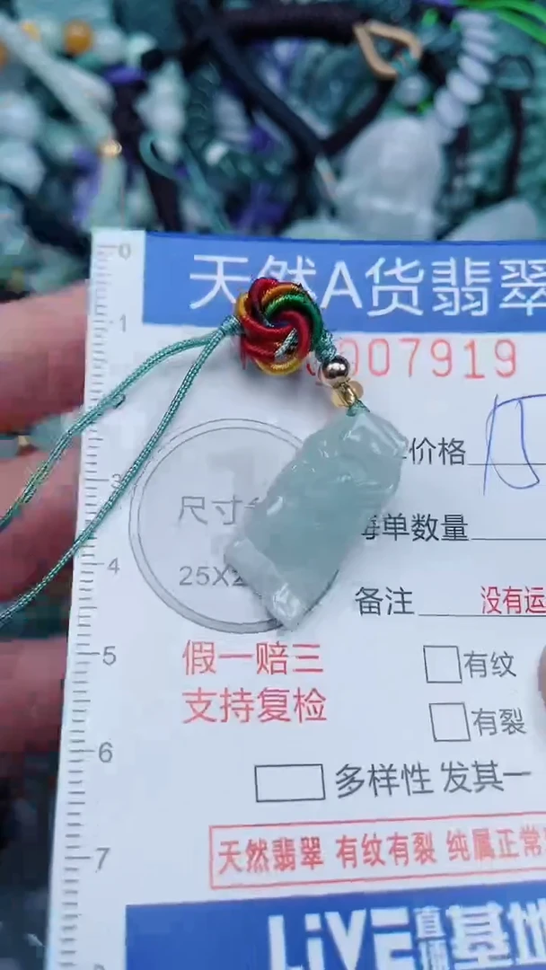 颈饰未镶嵌翡翠...0007919