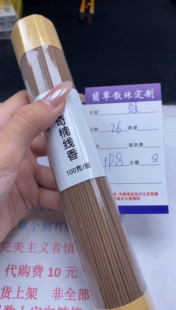 檀香木手串/手链贞香城散珠批发DIY香