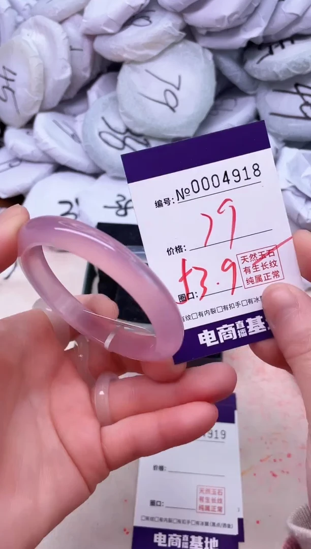 【闪购商品】玛瑙/玉髓手镯未镶嵌4918