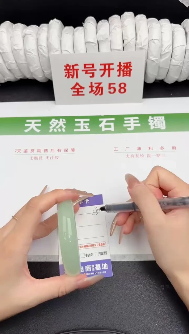 未镶嵌手镯石英质玉58-58.5