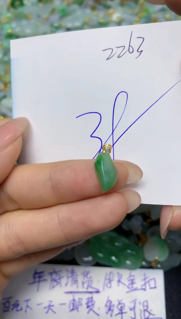 【闪购商品】翡翠挂件18K金镶嵌 天然翡翠A货