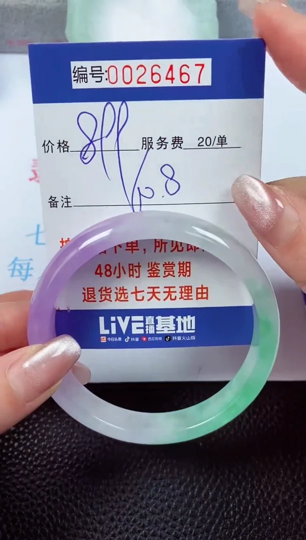 【闪购商品】拍下以实物为准00026467