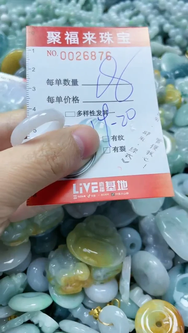 【闪购商品】翡翠颈饰未镶嵌闪购0026876