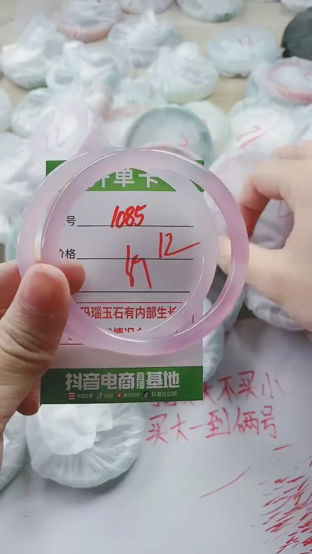 【闪购商品】玛瑙/玉髓手镯未镶嵌1085
