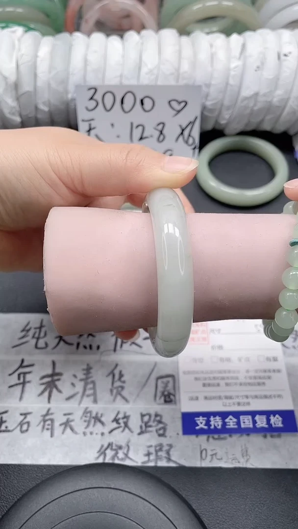 未镶嵌手镯石英质玉176-53/54