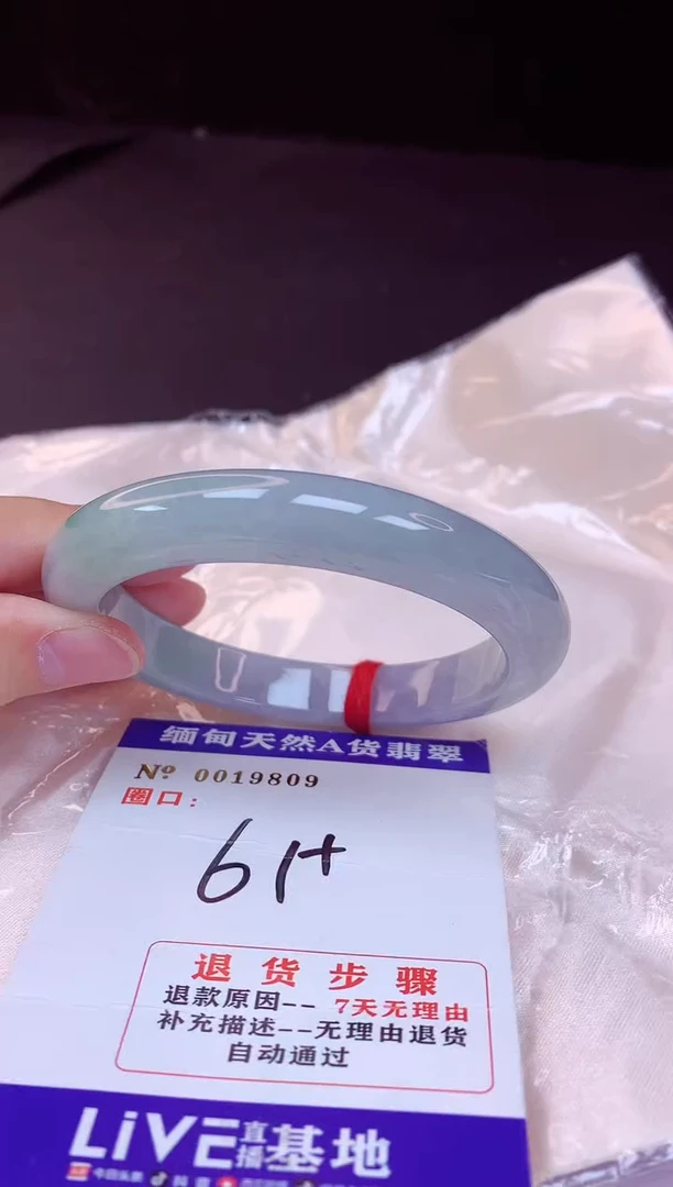 翡翠手镯未镶嵌61+