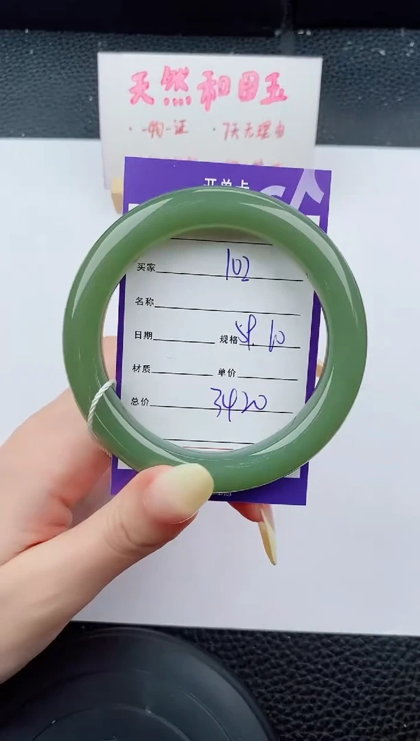 和田玉手镯未镶嵌102碎玉微色差T6