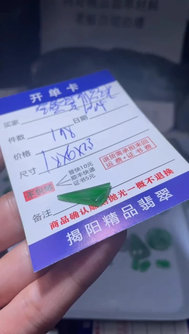 未镶嵌定制翡翠思**?翡翠边角料