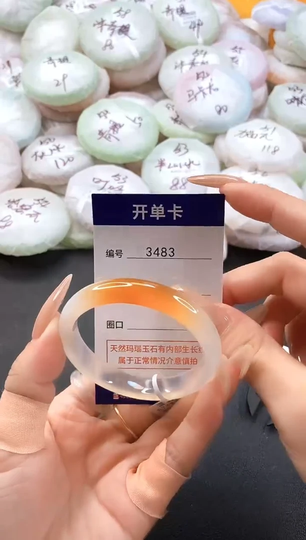 手镯玛瑙/玉髓未镶嵌3483圈口50
