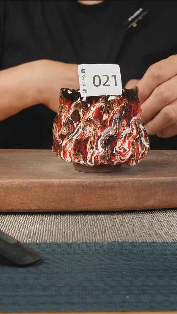 021窑窑领先 孤品原创