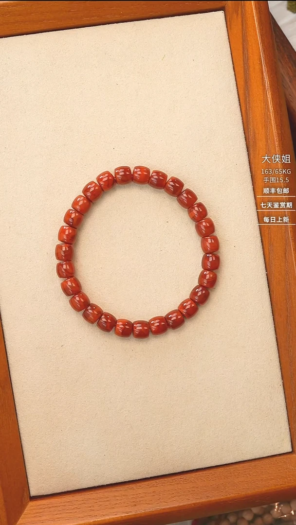 未镶嵌手串南红玛瑙A2859