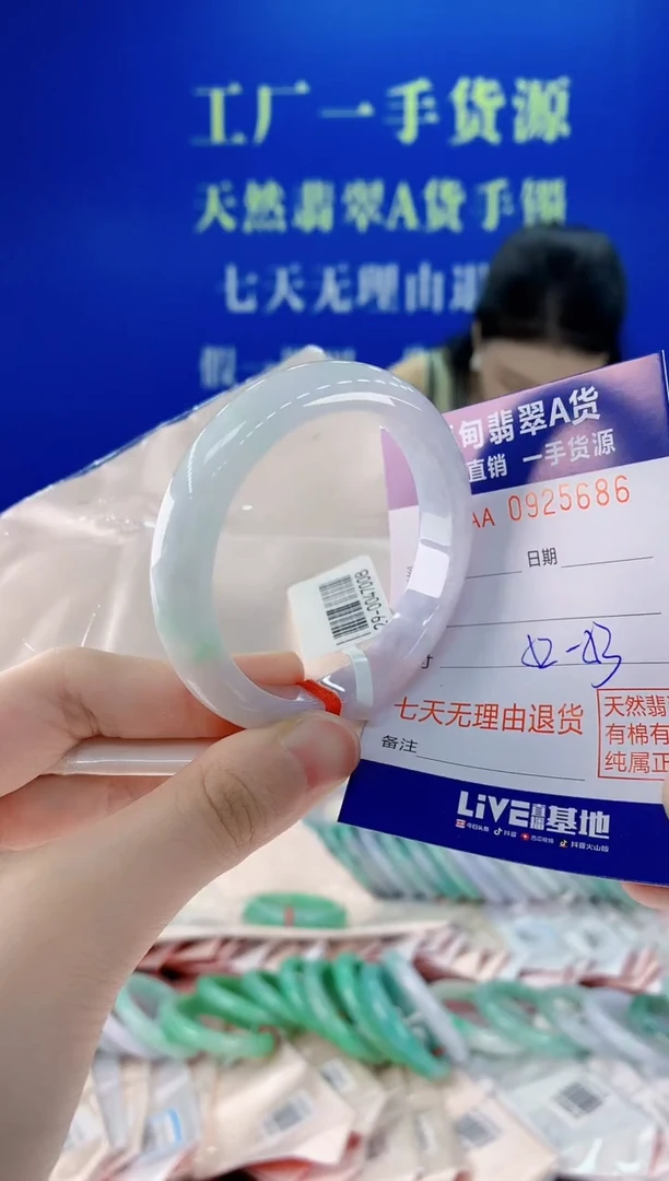 未镶嵌手镯翡翠86