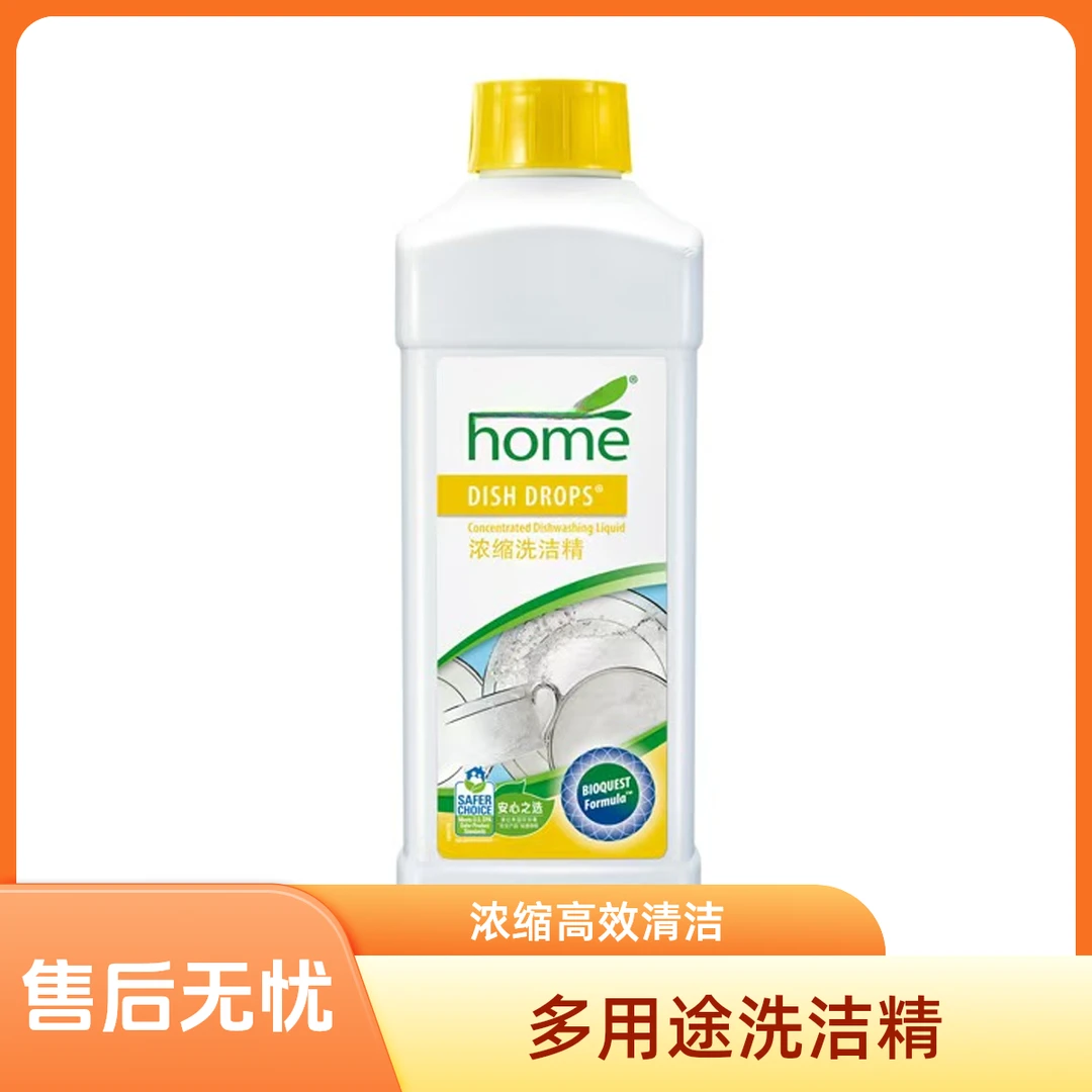 安丽浓缩多用途洗洁精洗碗洗菜洗水果一瓶搞定去油洗洁精清洗正品