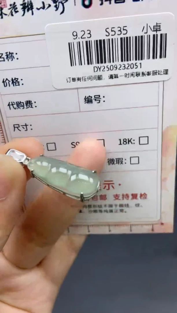 未镶嵌定制翡翠天然翡翠A货51