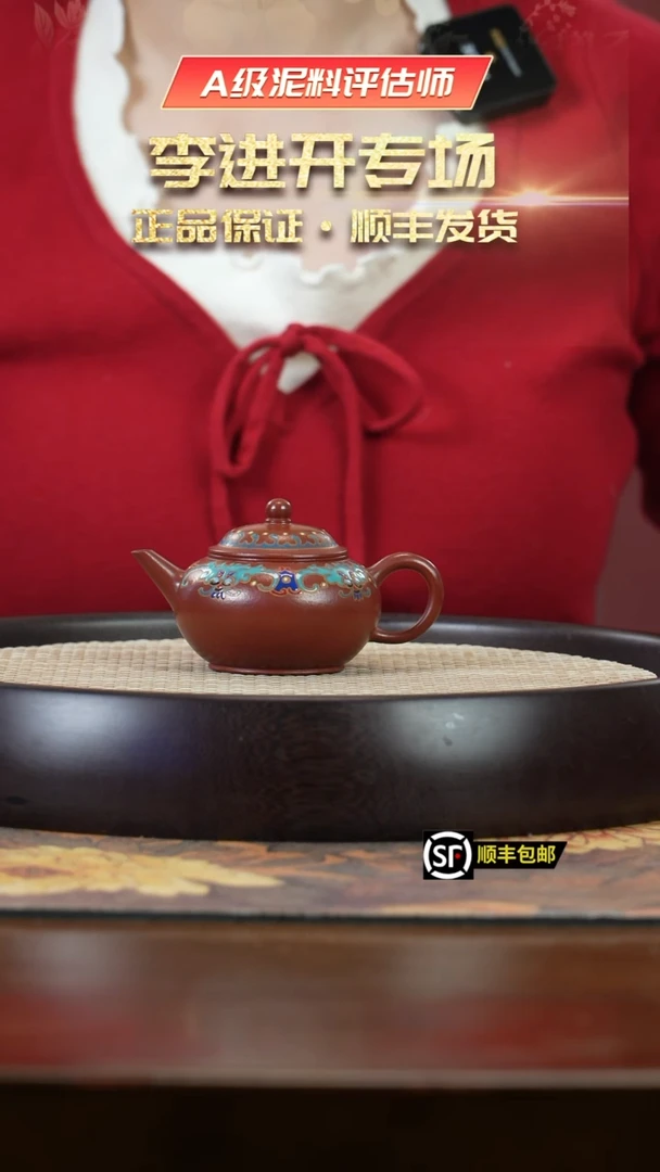 【闪购商品】紫砂茶壶清 朱泥珐琅彩 水平