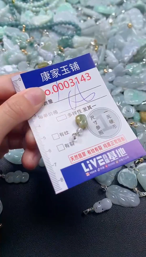 吊坠(不含链)未镶嵌翡翠3143