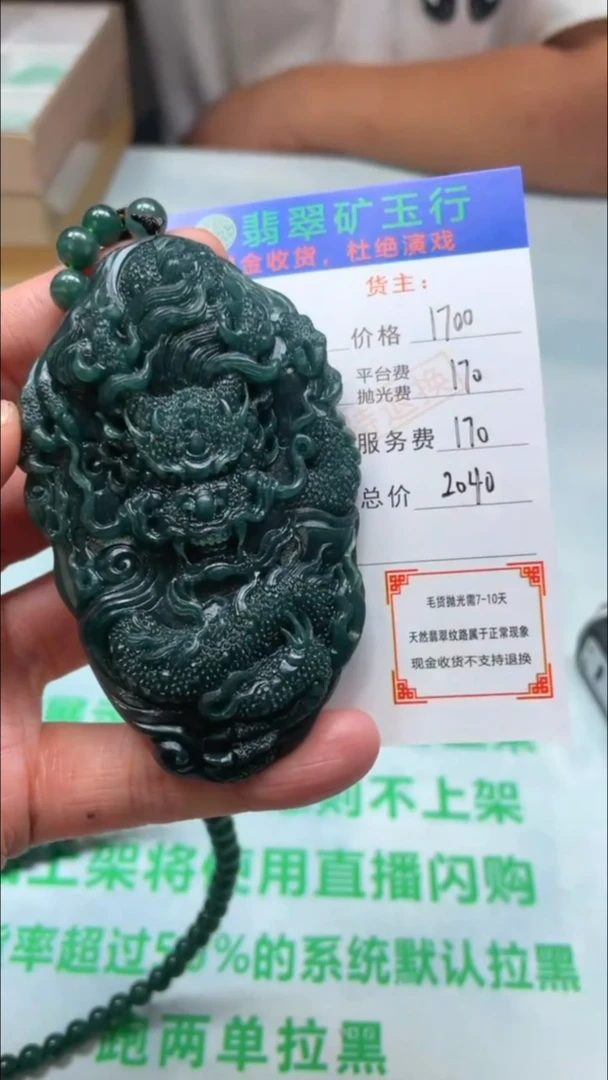 定制翡翠未镶嵌P-毛货不退不换-多样性发货