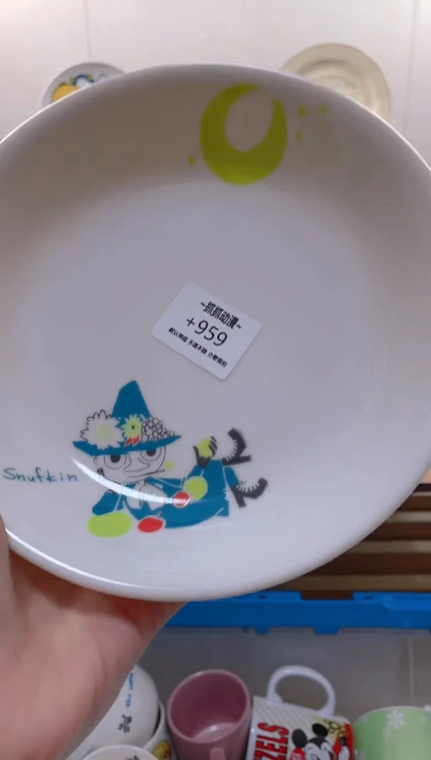 【闪购商品】瓷片959满20包邮发货海外瓷器默认瑕疵