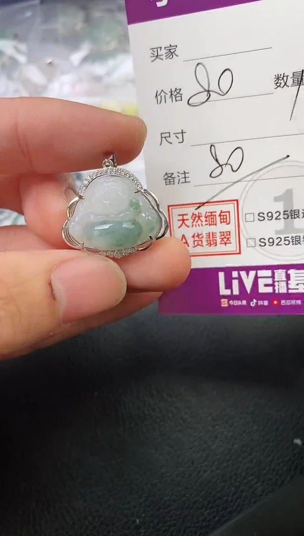 翡翠银S925镶嵌颈饰子*挂件