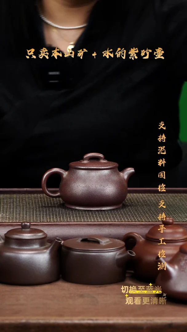 茶壶紫砂原矿柴烧 全手 儒相