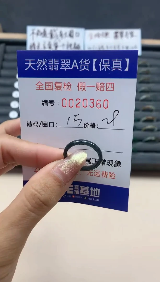 【闪购商品】翡翠戒指未镶嵌天然翡翠20360