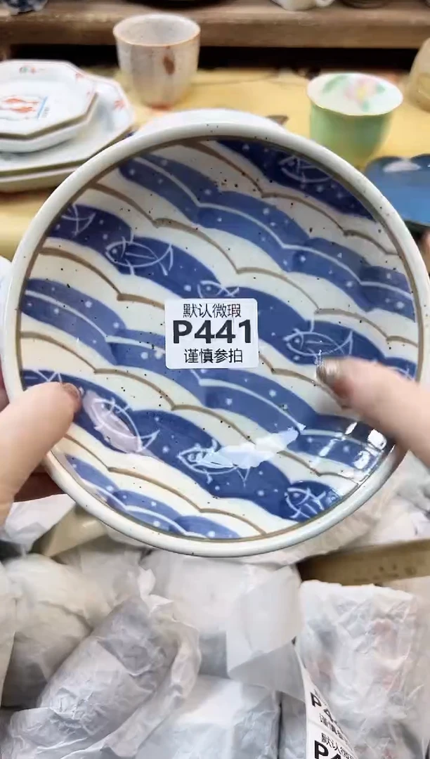 瓷片行****… 441