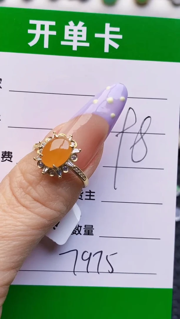 银S925镶嵌戒指翡翠7975