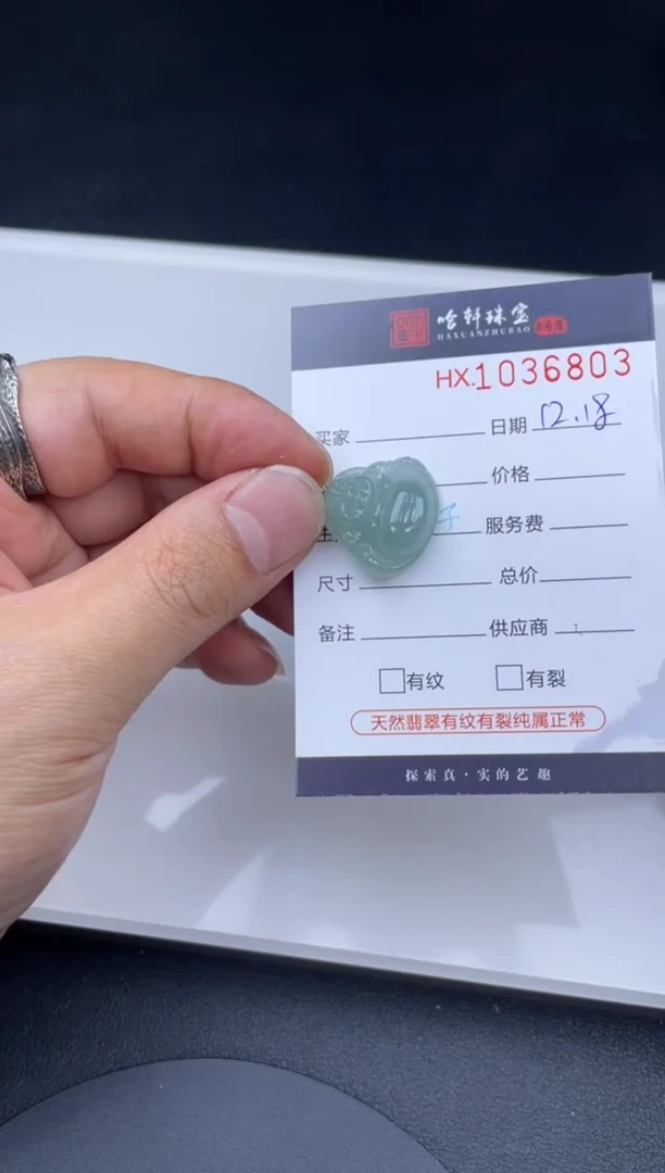 吊坠(不含链)未镶嵌翡翠哈轩  挂件1