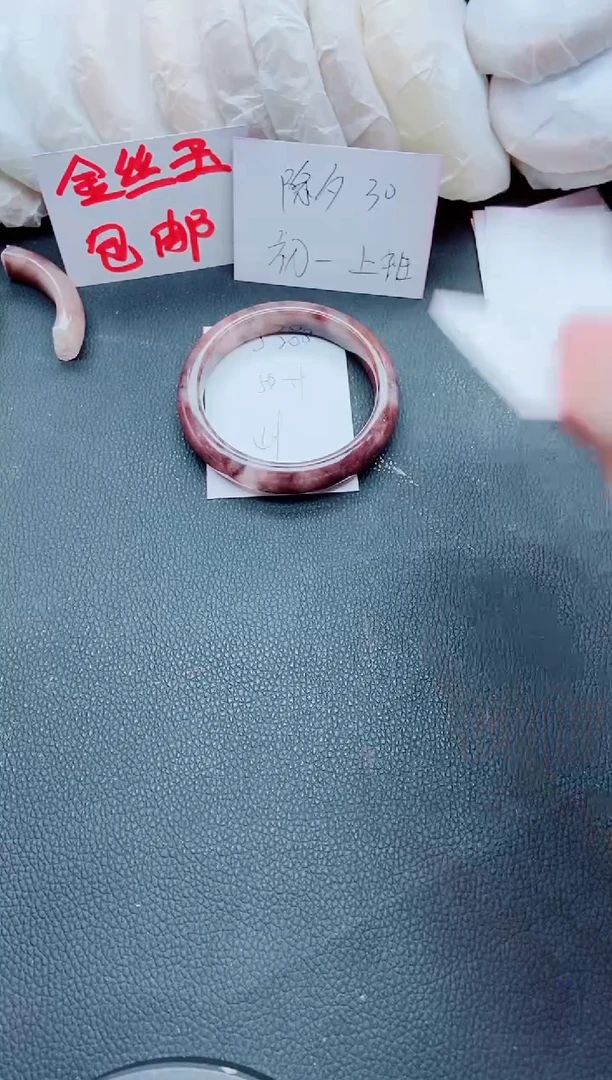 【闪购商品】石英质玉手镯未镶嵌J200-58/59