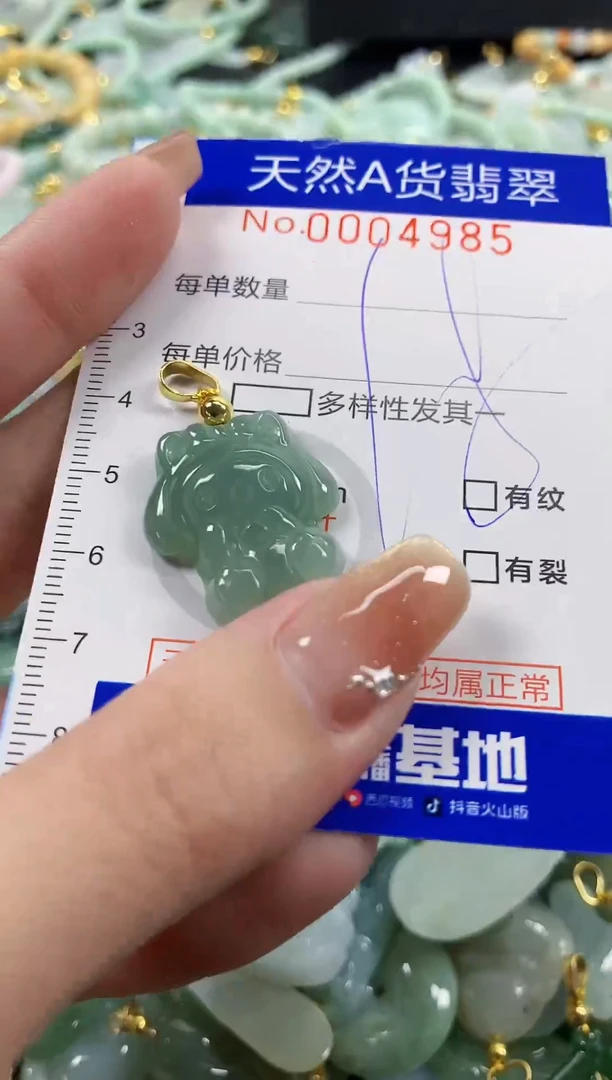 颈饰未镶嵌翡翠天然A货翡翠