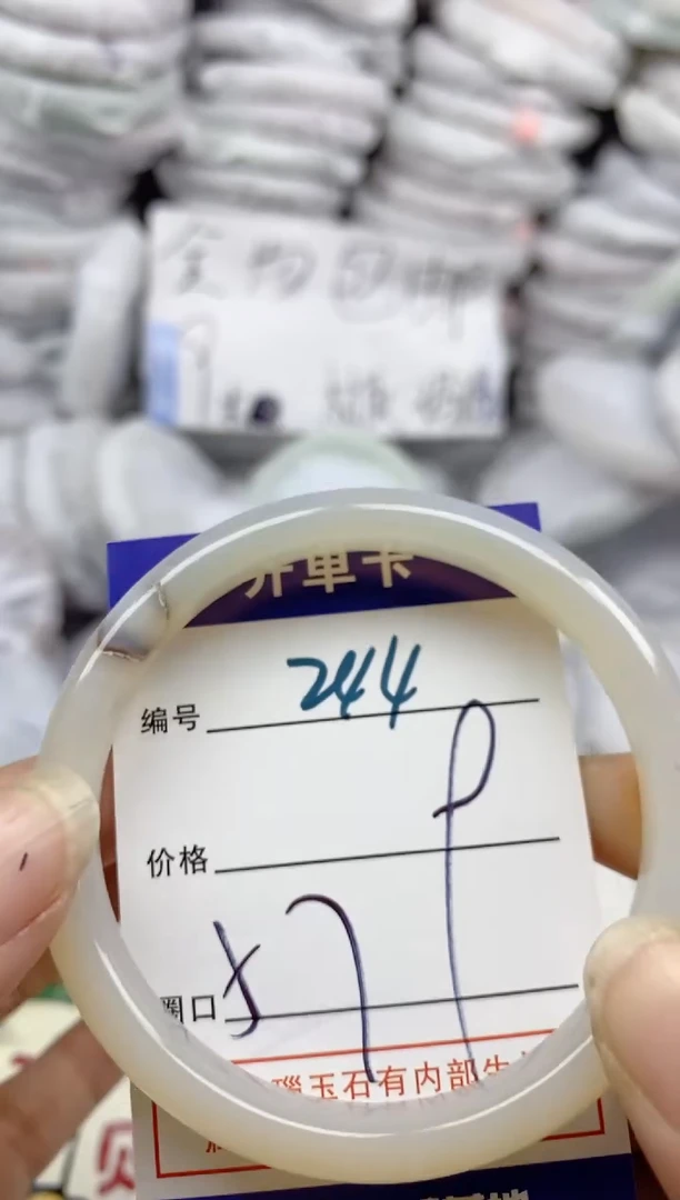 手镯玛瑙/玉髓未镶嵌244