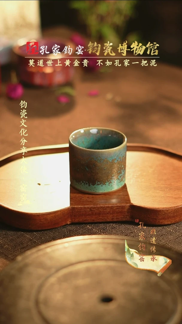 【闪购商品】孔家钧窑艺术欣赏-扳指杯