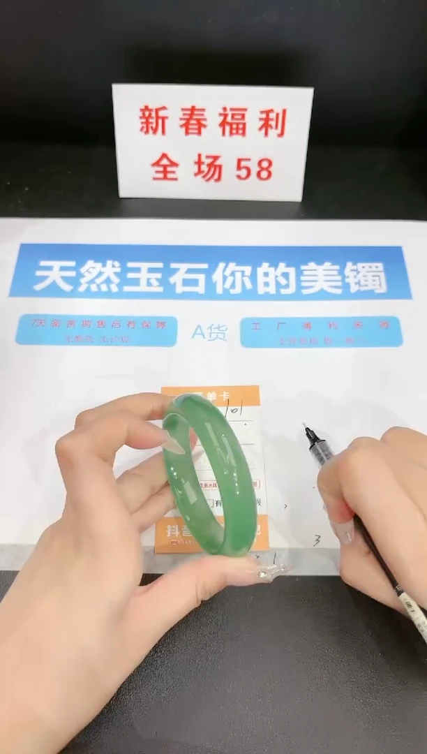 【闪购商品】石英质玉手镯未镶嵌101