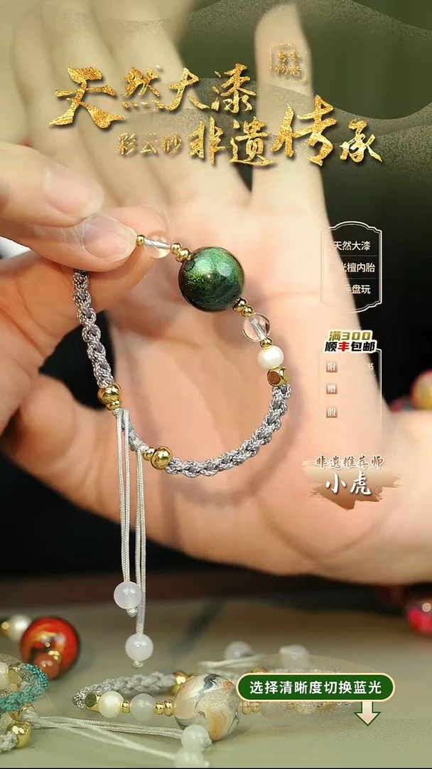 大漆绿漪1.5单珠手绳 非遗大漆珠@@2SS001