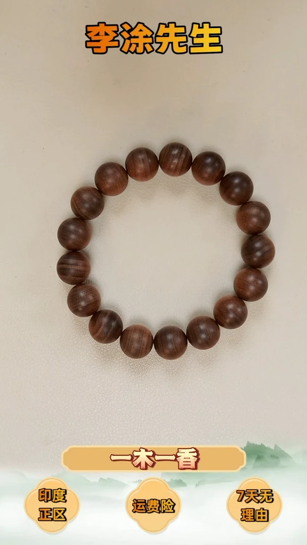 檀香木手串/手链蛐蛐罐-正区迈索尔老山檀1.2圆珠单圈