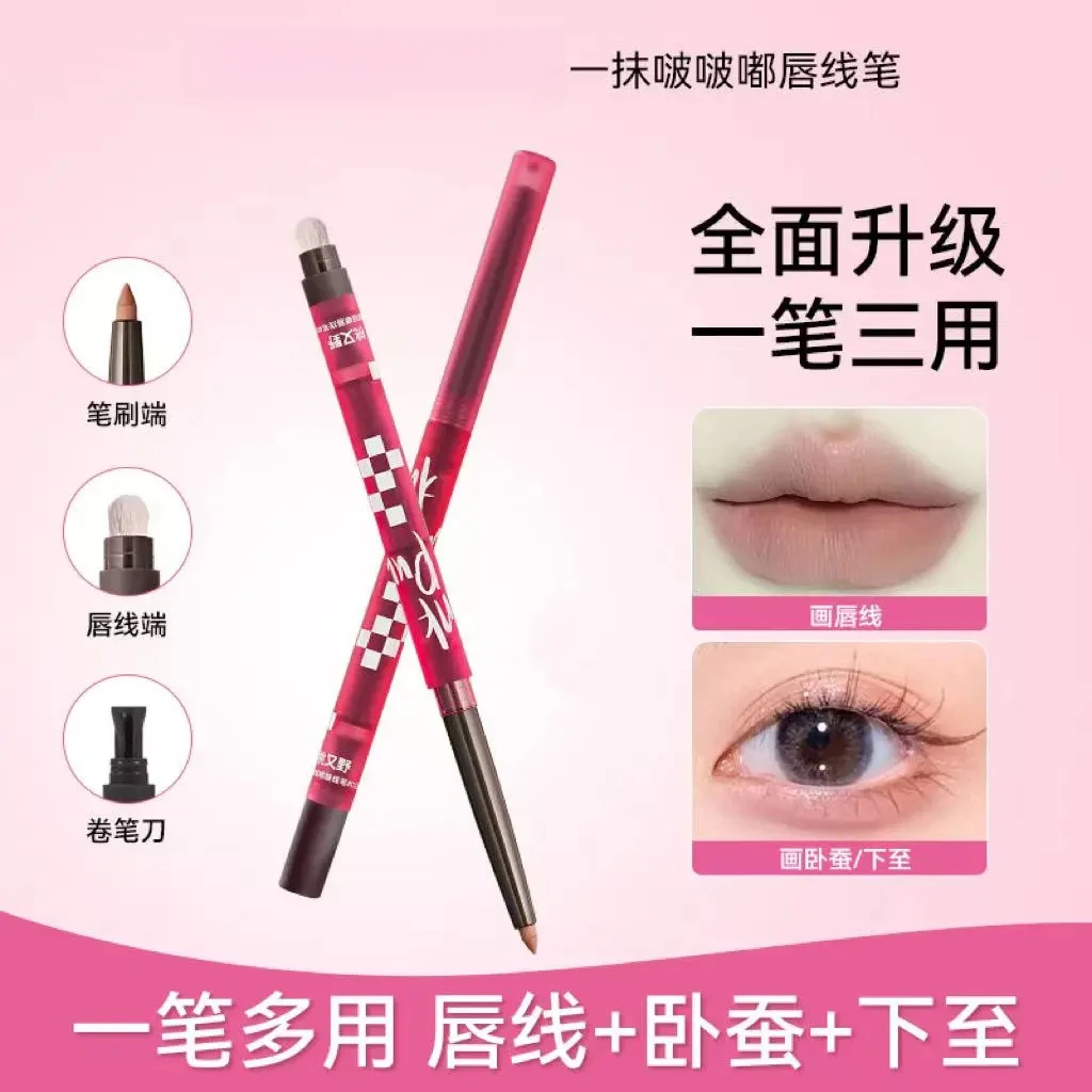 唇线口红下至笔推荐唇线轮廓韩妆化妆品彩妆好物卧蚕眼线笔