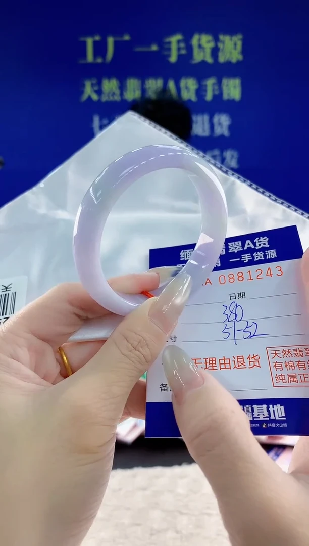 未镶嵌手镯翡翠43天然翡翠A货