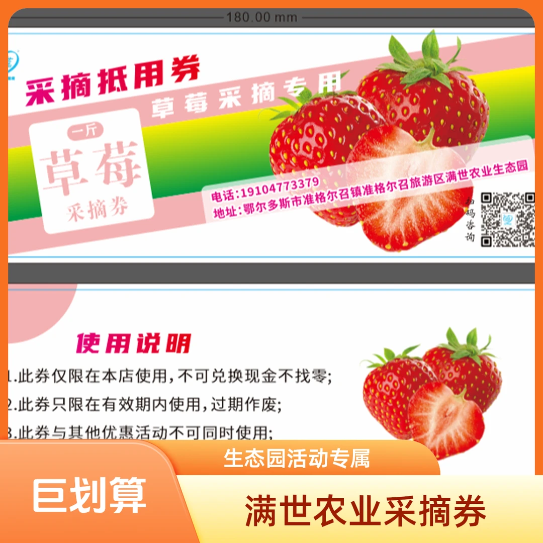 满世农业生态园采摘C