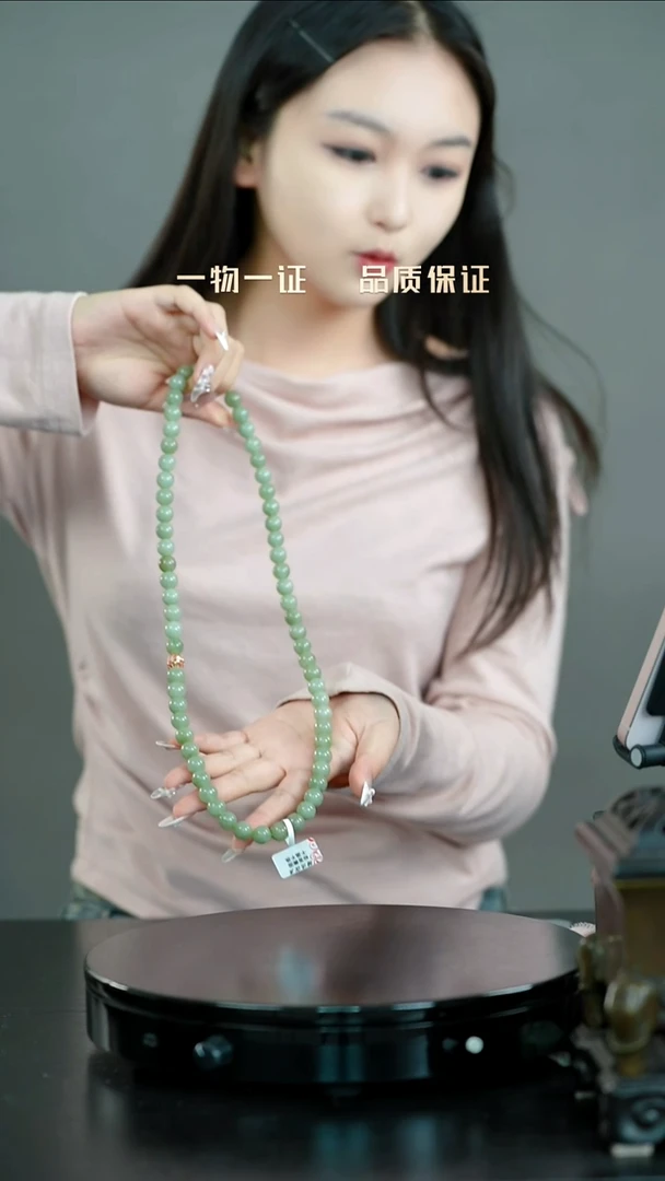 云*边珠串长串一物一证 铜宝艺收藏 精品专场