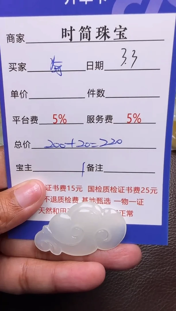 【闪购商品】和田玉挂件未镶嵌挂件