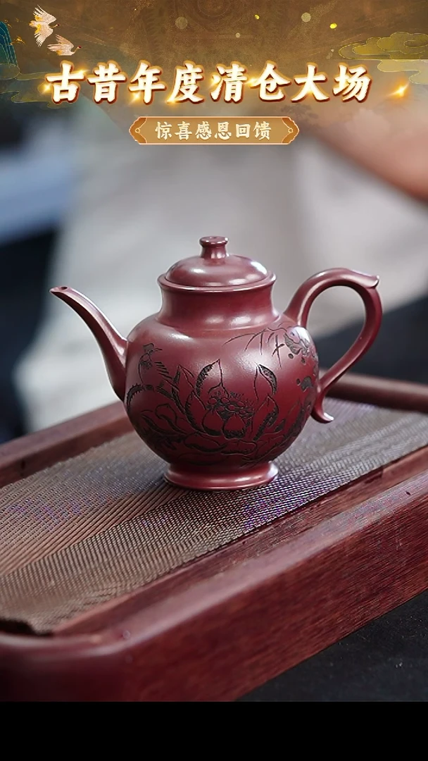 茶壶紫砂136 宜兴紫砂茶壶