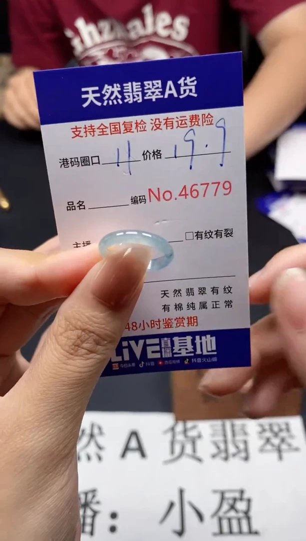 未镶嵌戒指翡翠天然A货翡翠6779