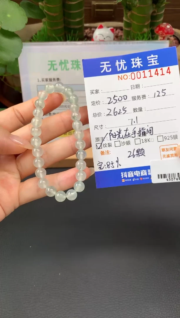 未镶嵌定制翡翠沧A48